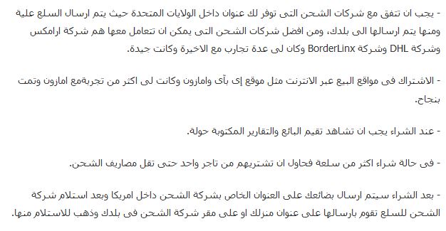 آلية الشراء الالكتروني