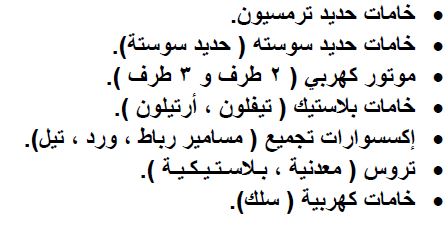 المواد الخام