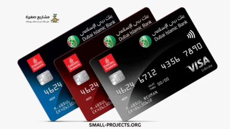 بطاقات بنك دبي الاسلامي